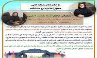 سرپرست مدیریت نظارت بر مواد غذایی،آشامیدنی ،آرایشی و بهداشتی معاونت غذا و دارو  منصوب شد
